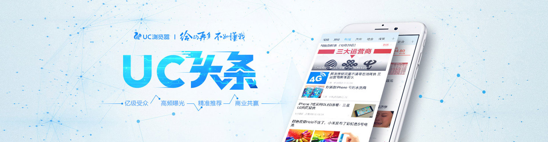 甘南竞价广告